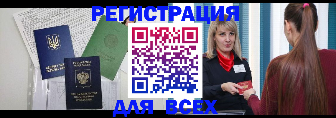 временная прописка в Нижней Салде